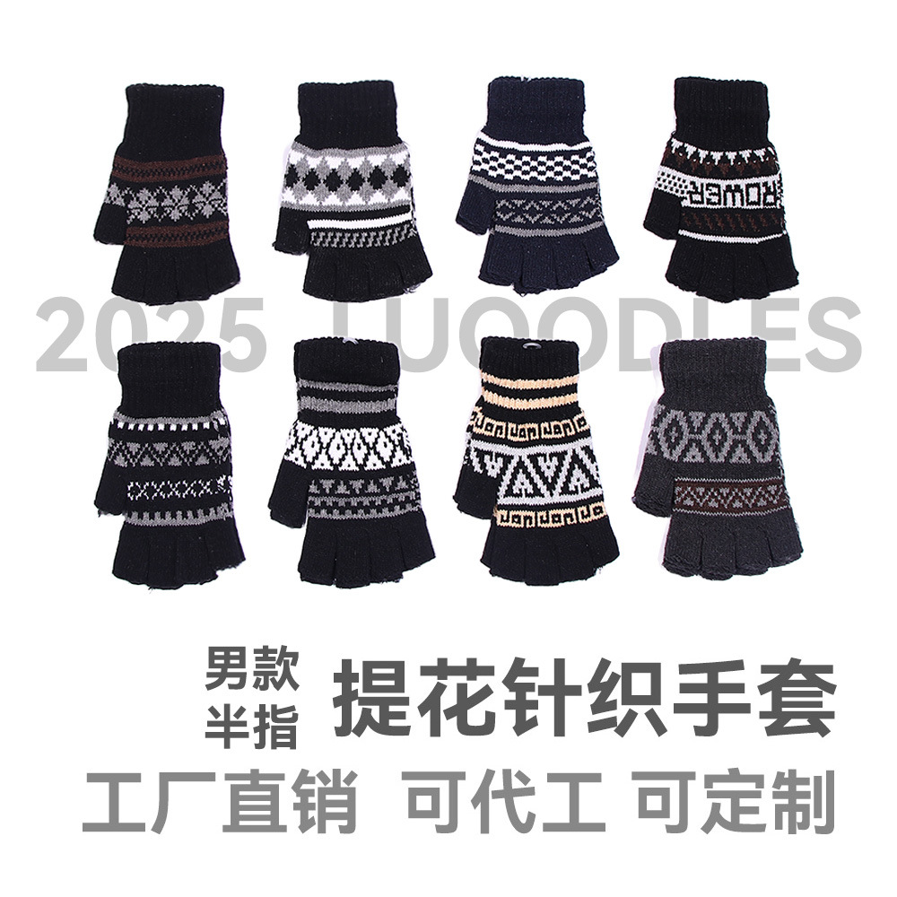 男士魔术手套提花半指露指针织保暖批发秋冬半截毛线摆摊厂家直销