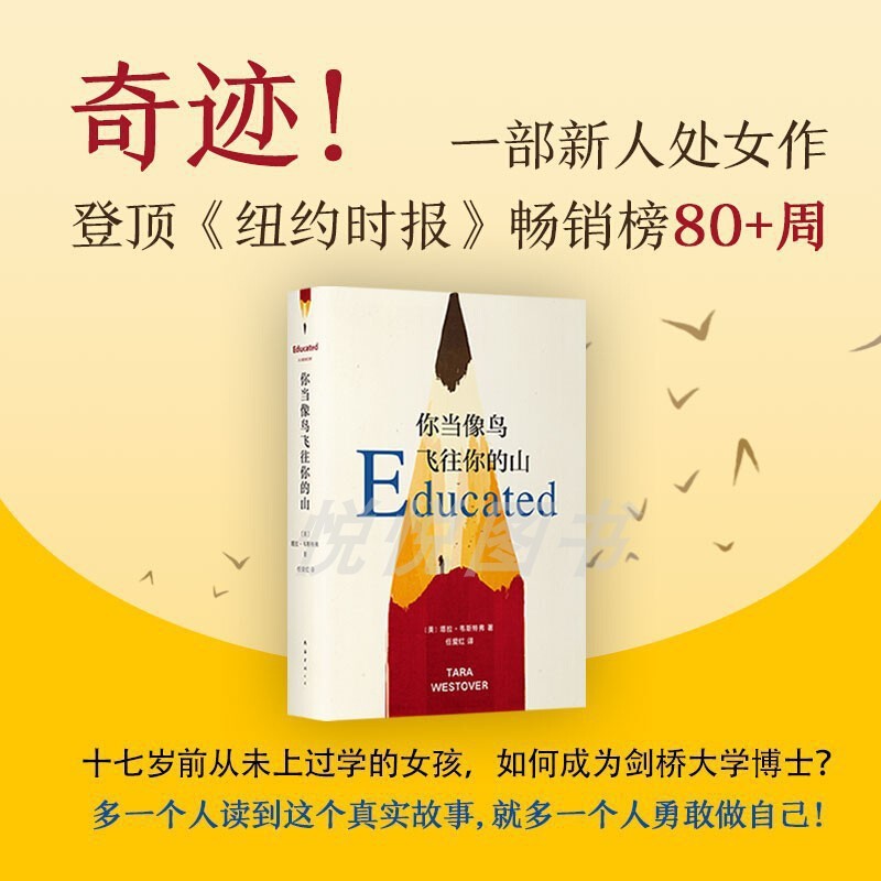 Hardcover You are like a bird flying to your mountain. Foreign modern and contemporary literature and autobiography women are warm and inspiring. 2