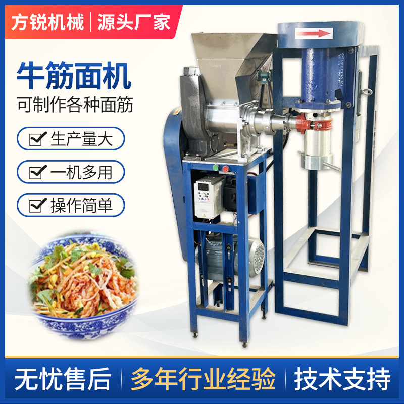 蜂窝口感全自动牛筋面机 高产能辣条加工机配备模具可一机多用