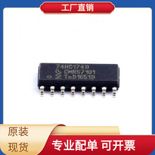 74HC174D SOIC-16 AD5300BRMZ AD5312ARMZ AD5259BRMZ10-R7 AD542