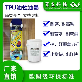 印布油墨;其他油墨;聚氨酯树脂