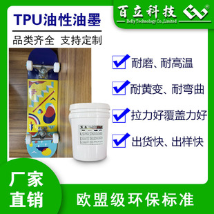 tpuӡˢ��ī���� �������Ï��Ժ��͏����ɟ���pu��ī tpu�zӡ��ī