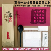 厂家批发一次性筷子四件套高档牛皮纸外卖餐具四合一套装定图logo