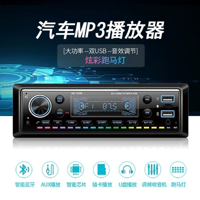 car audio, Car DVD player - 12v-bluetooth-running-light-1006