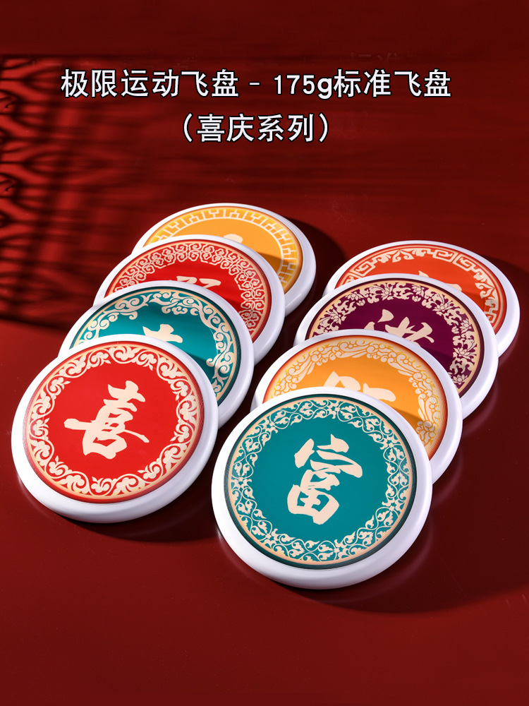 Aisenwer extremo Frisbee 175g festivo personaje auspicioso deportivo al aire libre fitness profesional para adultos Frisbee