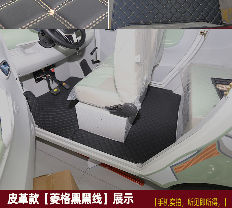 Dongwei Shenghao Hengkuaodi Youmi Zongshen Electric Three- and Four-Wheeler Foot Mats, Special Enclosed-Type Foot Mats for Three-Wheeled Vehicles