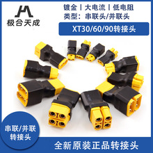 ��Ʒ��ģ�늳��D���^XT30 XT60 XT90 ���D���^ �K���^ԭ�b