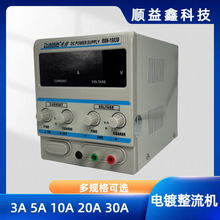 ���ſ��{�yԇֱ�����������C���@RXN15V30V3A10A20A�����Դ