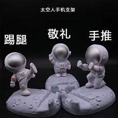 新しいスペースマンシリーズデスクトップ携帯電話ホルダープラスチッククリエイティブ小さな装飾品収納ギフト怠惰なホルダー