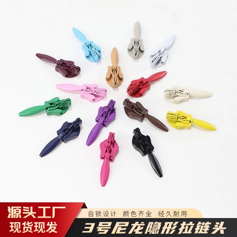 3号尼龙自锁水滴头 隐形拉链配套专用拉头 裙子自锁拉头 现货供应