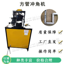 90度双工位液压切角机 不锈钢楼梯扶手剪角机 金属管材冲弧机
