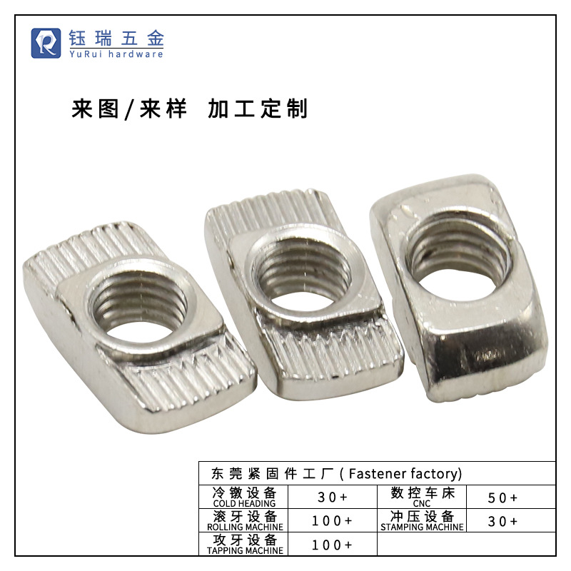 欧标铝型材T型螺母镀镍碳钢锤头紧固件螺母国标铝型材T型滑块螺母