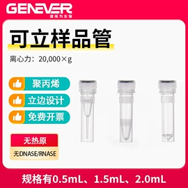 实验室耗材;移液管;离心管