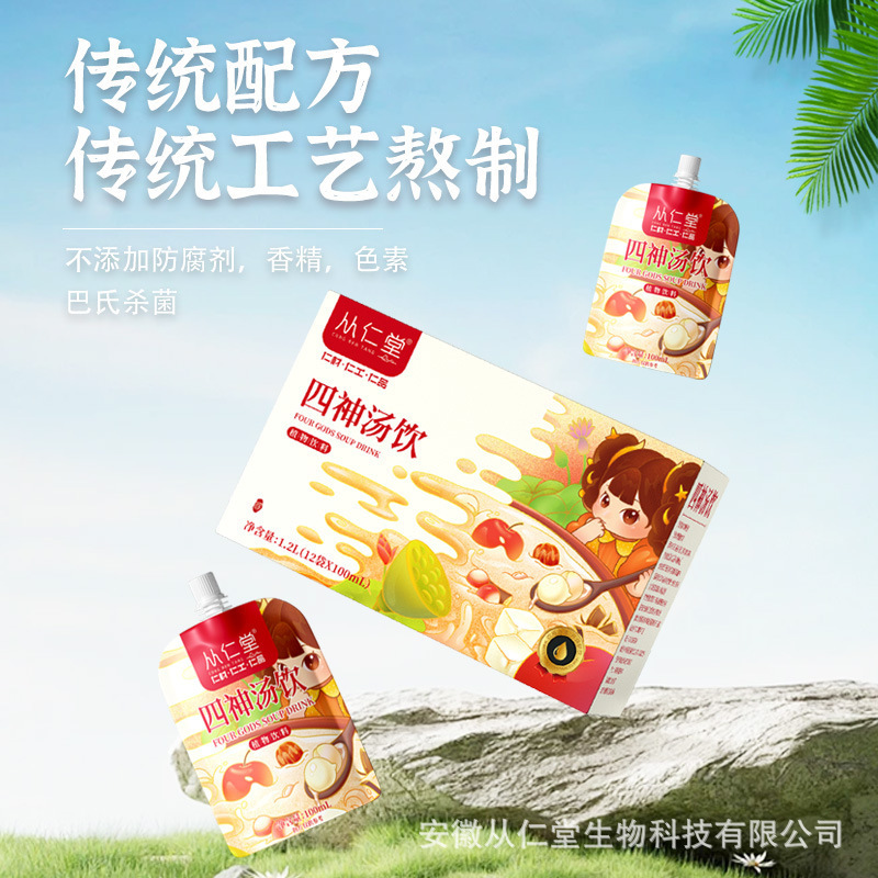 子供の四神のスープは山の薬を飲みます。|undefined