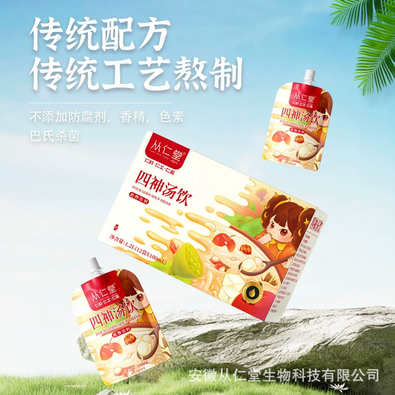 Детская Сишэнь отвар напиток Ям, великолепные фрукты и пория здоровье суп пакет Взрослый Сиву отвары желудка и селезенка чтобы снять мокроту чай напиток
