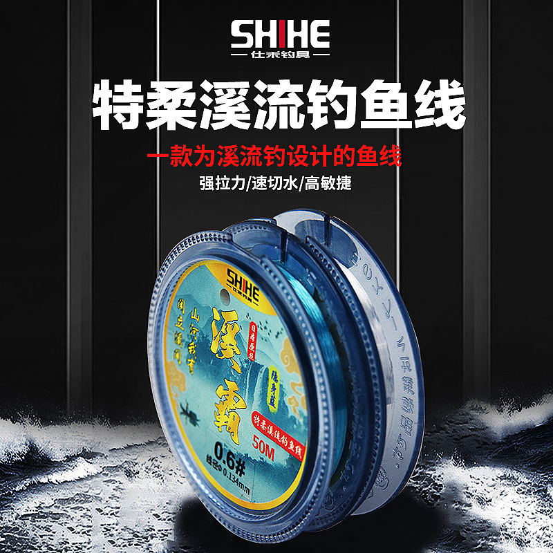 nylon fishing line