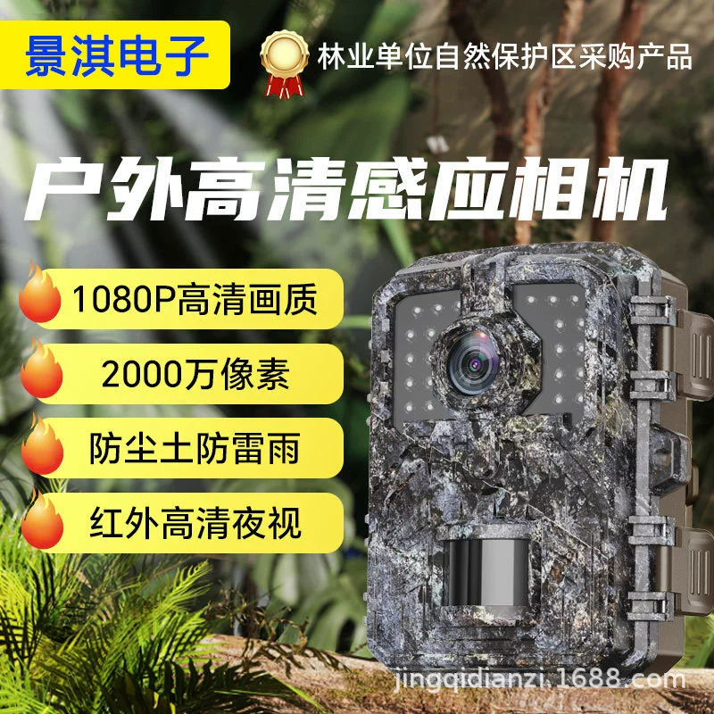 Трансграничная инфракрасная камера животных на открытом воздухе HD охотничьи камеры ночного видения индукционного слежения камеры охоты камеры