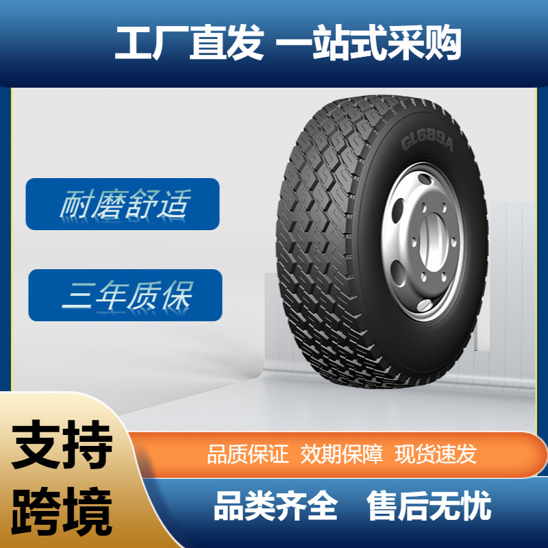 前进(ADVANCE)卡客车轮胎7.50R16LT轮胎GL689A花纹正品
