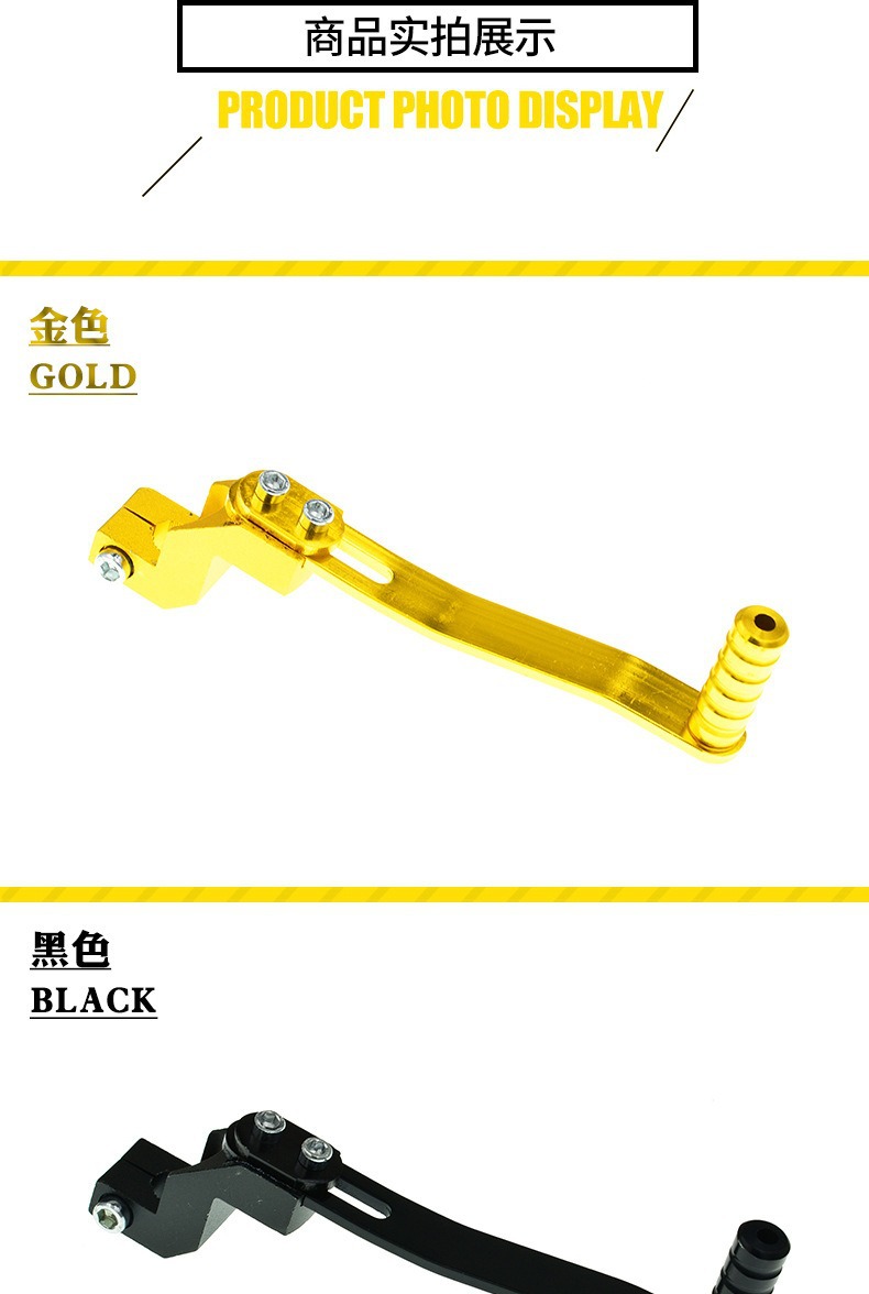Motorcycle modification parts gear lever motorcycle gear lever into gear lever motorcycle universal accessories single gear lever