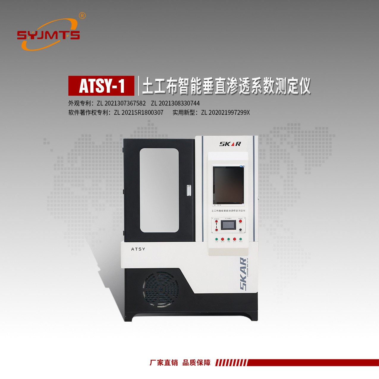 ATSY-1土工布渗透仪新品上市 土工布综合渗透仪测定仪厂家直供