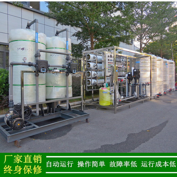 绿健供应全自动水处理设备_九江超纯水机_化工用高纯水制取设备