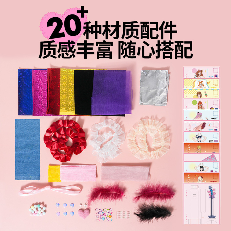科答鸭闪耀舞台少女手工DIY小女孩公主化妆穿戴换装贴纸玩具套装|undefined