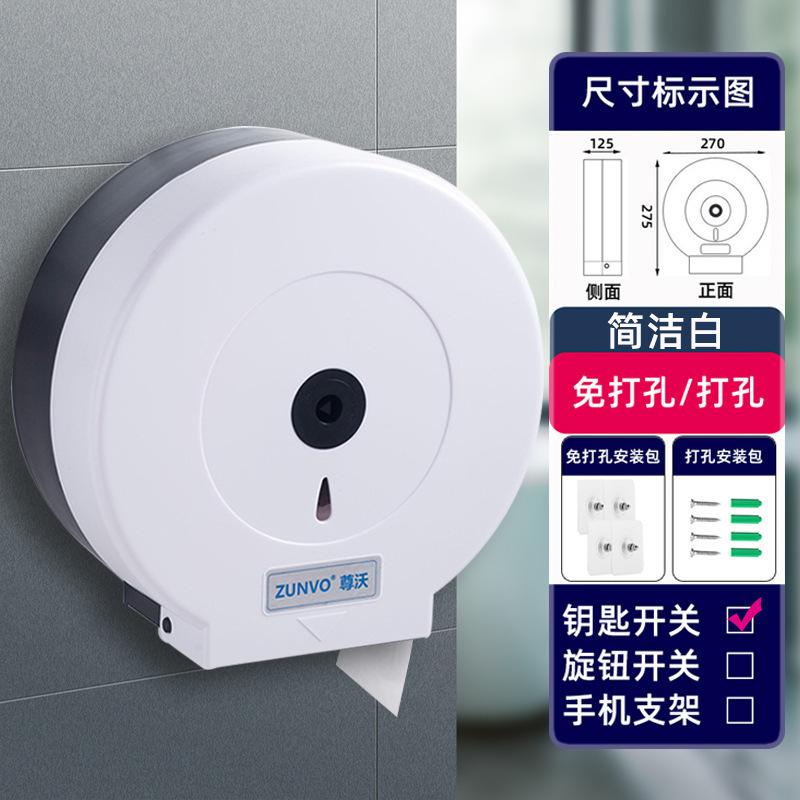 Baños del hotel sin agujeros comerciales de papel de gran rollo de papel de pared tipo toallitas de inodoro porta-chufa impermeable doméstica Zhao Zhisun