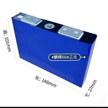 ȫ���i�x50AH��Ԫ3.7V�X������w���������늳�늄�܇�Դ��о