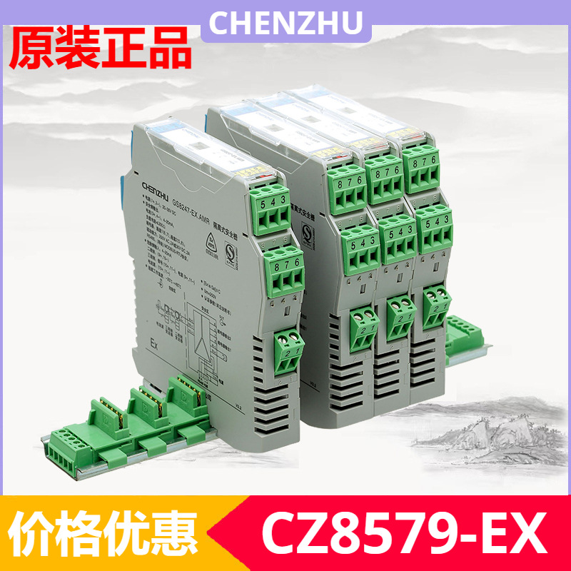 辰竹原装正品GS8579-EX隔离式安全栅 二进二出 24VDC供电 热电阻