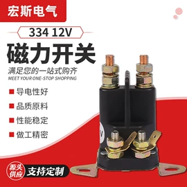 其他继电器;汽车继电器;保险丝座(盒)