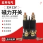 启动大电流磁力334继电器