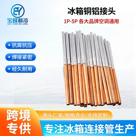 空调配件;冰箱配件