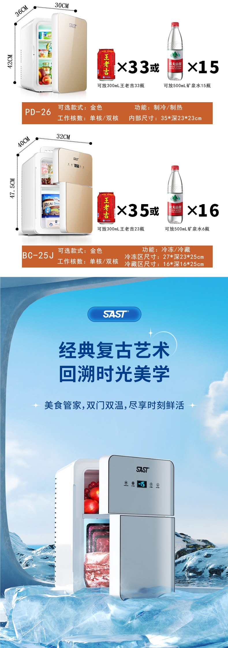 sast mini refrigerator mini freezer and refrigerator for car, home, dormitory, breast milk, office, student small freezer