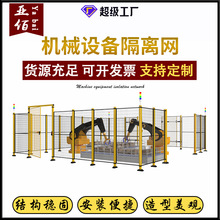 密孔机器人安全围栏工厂自动化设备机械手铁丝隔断仓库车间隔离网