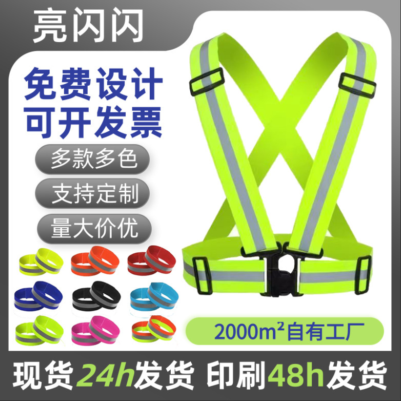 High-brightness elastic reflective safety vest for night running, cycling, and construction work, adjustable reflective clothing, can be printed with logo High-brightness elastic reflective safety vest for night running, cycling, and construction work, adjustable reflective clothing, can be printed with logo