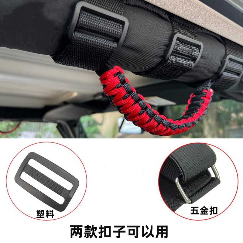 Suitable for Bronco Handle Ford Martyr Braided Umbrella Rope Armrest Wrangler Modified Multi-use Roof Handle