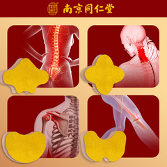 Nanjing Tongren Tang mugwort patches for cervical spine, knee, lumbar spine, shoulder periarthritis, box packaging, ginger and Panax notoginseng joint patches, original factory wholesale