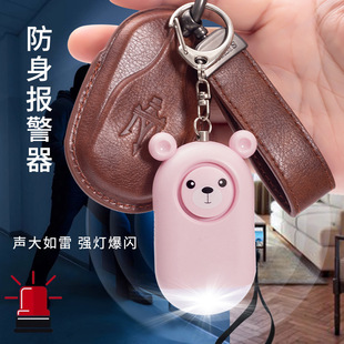 Girls' Personal Alarm Women's Anti-wolf Device Women's New Anti-wolf Artifact Portable Children's Outdoor Defense Alarm