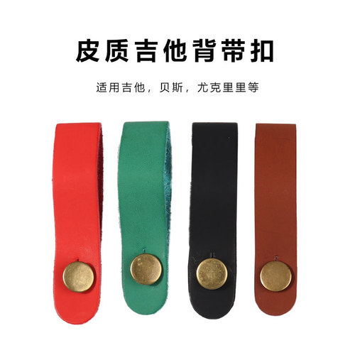 Guitar neck strap wholesale acoustic guitar pu leather folk guitar head strap bass electric guitar head strap