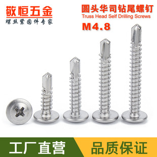 M4.8*16/32/50���P�410�A�^�A˾�β��ᔱP�^���|�����β�ݽz�