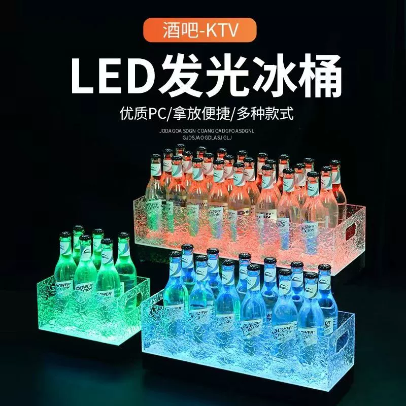 Светодиодный бар светящийся ледяной бак для вина рамка ktv шампанское ведро для вина бочка для льда для пива корзина светящийся основание для вина