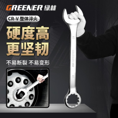 Green Woodland Dual-Use Wrench with Rose Opening No. 13 Combination Spanner Industrial Grade Double-Ended Extended Wrench Tool Set