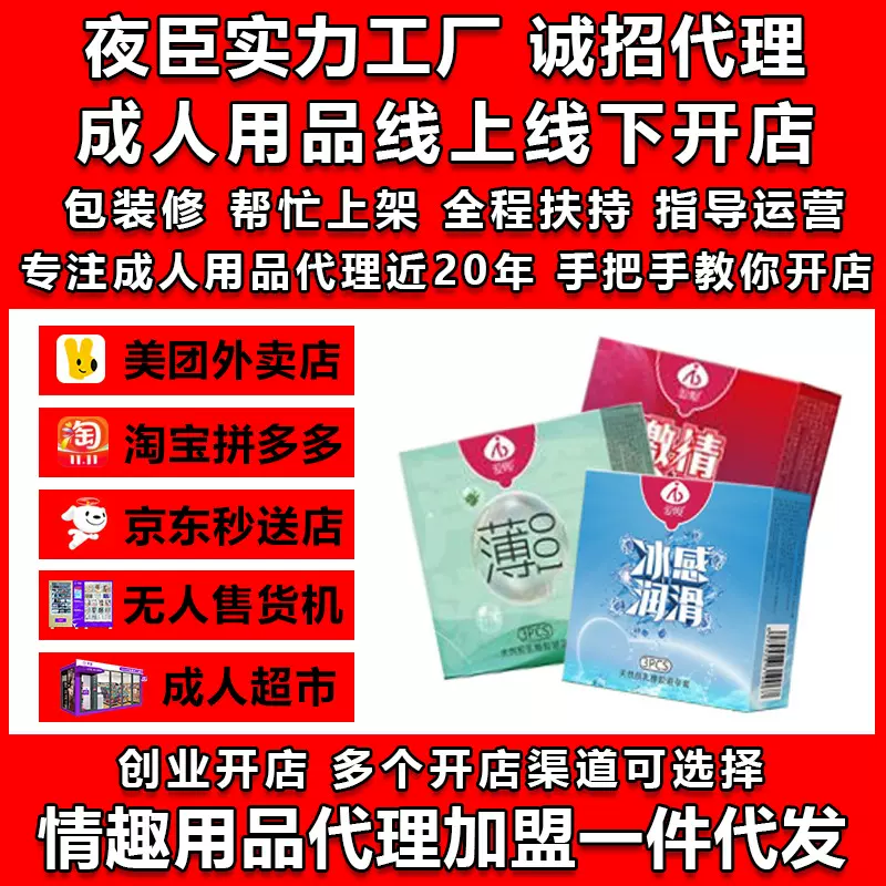 爱呗安全套冰感芦荟超薄螺纹热感避孕套成人情趣用品代理加盟开店