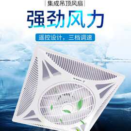 金羚 天花风扇嵌入式石膏铝扣板集成吊顶吸顶电风扇工业扇-35