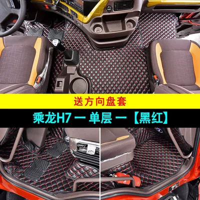 Universal Foot Pad, Chiling H7/H5/M3 Floor Mats Surrounding - single-layer-black-and-red-comes-with-anti-kick-pad-steering-wheel-cover-chenglong-h7