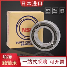 ����NSK��������������7012 7013 7014 7015 7016 7017�ǽӴ���