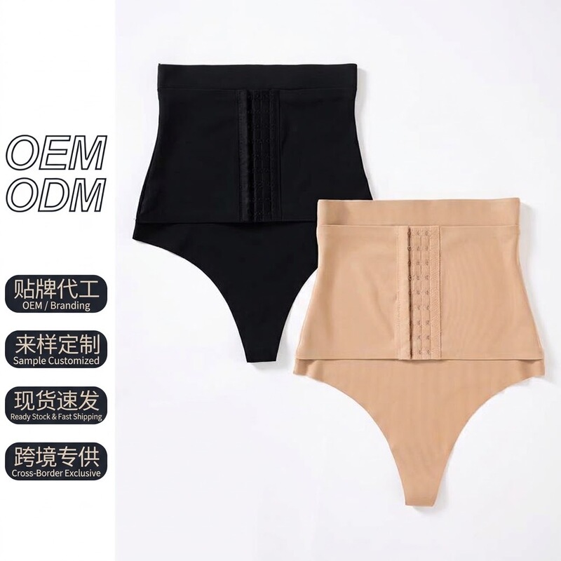 Cross-Border Wholesale Seamless Waist-Cinching High-Waisted Shapewear Pants Butt-Lifting Body Shaping Thong Shapewear Popular in Europe and America Cross-Border Wholesale Seamless Waist-Cinching High-Waisted Shapewear Pants Butt-Lifting Body Shaping Thong Shapewear Popular in Europe and America