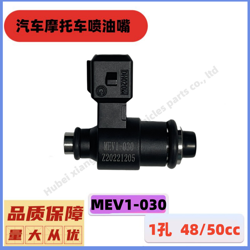 Mev1-030-A Electric Injection Motorcycle Fuel Injector Ye Sheng 10g-03 Single Hole 50Cc Fuel Nozzle 01030D Mev1-030-A Electric Injection Motorcycle Fuel Injector Ye Sheng 10g-03 Single Hole 50Cc Fuel Nozzle 01030D