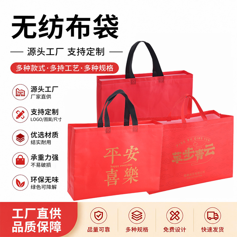 Non-woven bag manufacturers customize corporate publicity