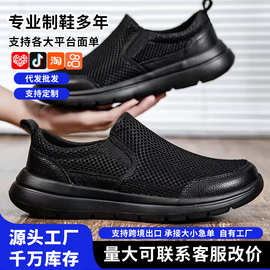 网面男鞋外贸夏季镂空简约黑色休闲鞋轻便透气软底舒适老年爸爸鞋